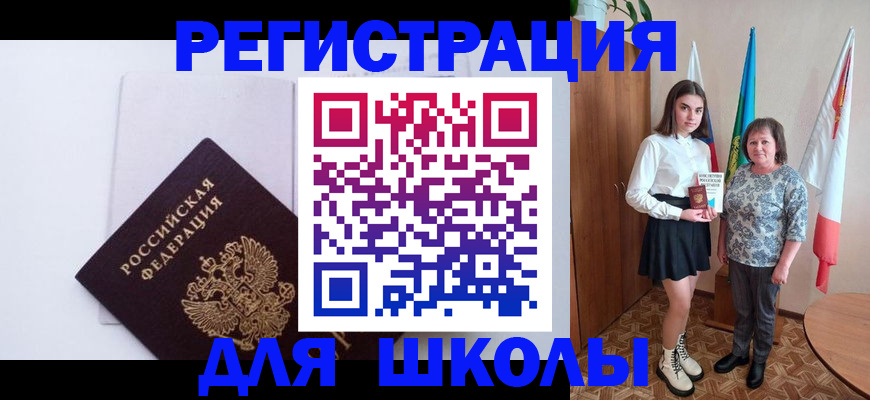 прописка для кредита в Иваново