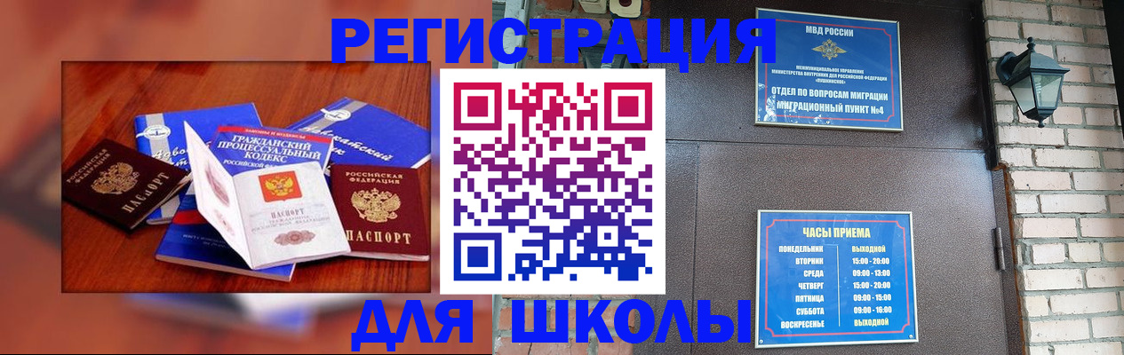 временная регистрация в квартире в Иваново